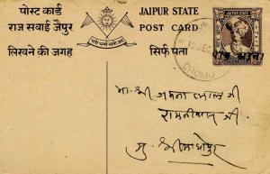 Indian States Jaipur 1/2a Raja Man Singh II Postal Card Overprinted 1/2a 1947...