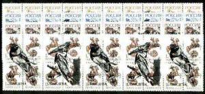 Udmurtia Republic - WWF Birds opt set of 20 values, each ...