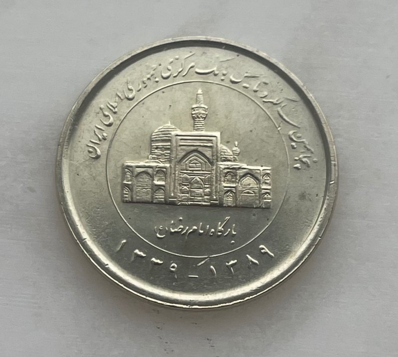Iran 1389,  2000 Rials, UNC