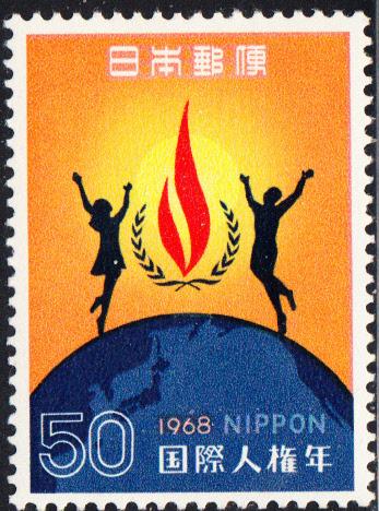 Japan #979 MNH  