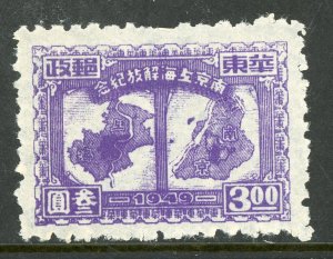 East China 1949 PRC Liberated $3.00 Shanghai & Nanking Map Sc #5L62 Mint U625