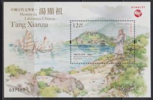 Macau 2018 Ancient Scientist Tang Xianzu Souvenir Sheet MNH