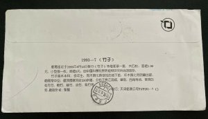 1993 China First Day Souvenir Cover FDC Bamboo Plant