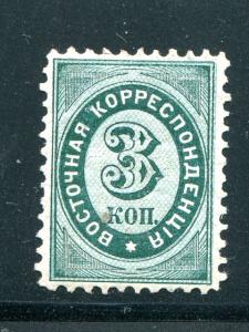 Russia Office in Turkey #9 Mint VF