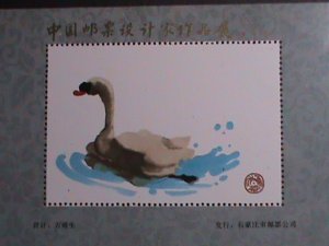 ​CHINA-THE DESIGN OF CHINA STAMPS-STAMPS SHOW -COMMERMORATIVE MNH S/S VF
