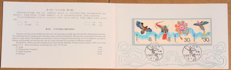 1987 China T.115 First Day Folder, Sc# 2084-7 Kites