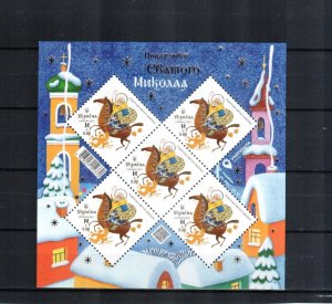 2023 Ukraine Gifts of St.Nicolas MNH** FULL SHEET