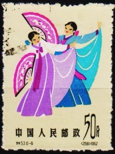 China. 1963 50f S.G.2109 Fine Used