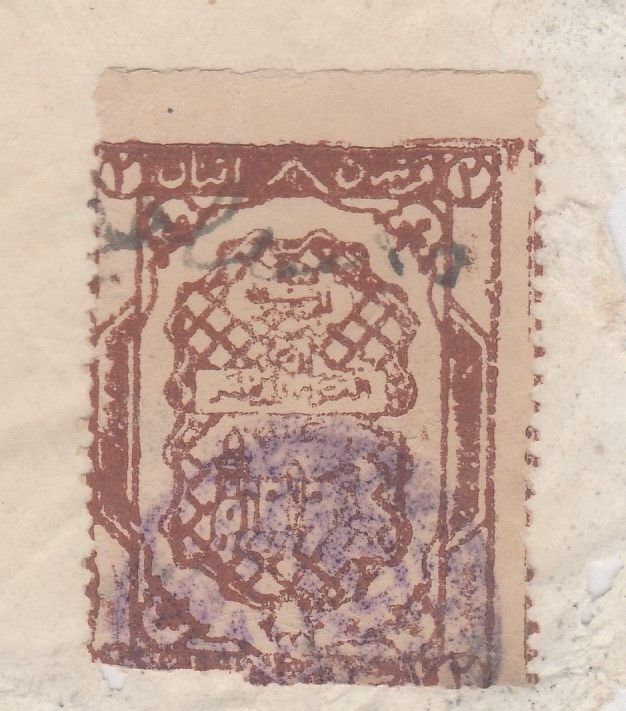 HEJAZ  KINGDOM KING ALI BI 1916 2Pi  MECCA  OVERPRED HANDSTAMP UNLISTED ON CAT