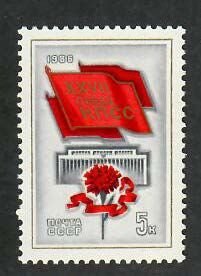 Russia; Scott 5420; 1985;  Unused; NH