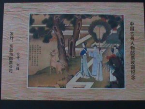 ​CHINA-ANCIENT CLASSIC PAINTING-FAMOUS PEOPLE OF ANCIENT MNH S/S VERY FINE