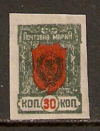 Far Eastern Rep.   #57  MH  (1922)  c.v. $0.65