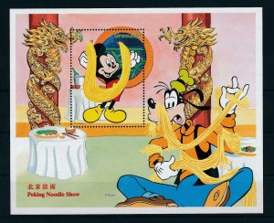 [22559] Grenada 1997 Disney Mickey Mouse and Goofy at Peking Noodle Show MNH