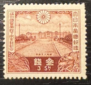 Japan Scott# 219  Mint VF NH  Cat $3.25+