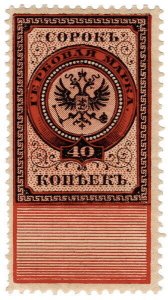 (I.B) Russia Revenue : Duty Stamp 40k (1901)