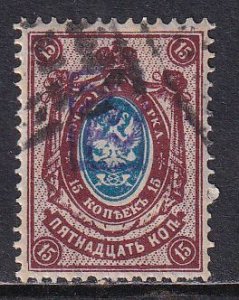 Armenia Russia 1919 Sc 10 Violet Handstamp on 15k Perf Stamp Used