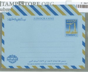 Bahrain  1970 Postal Stationery, 20 Fils brownish & blue, Sideways watermark