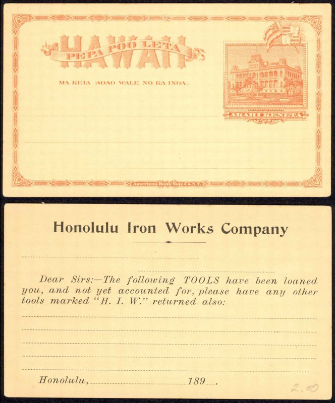 Hawaii Higgins & Gage# 14 Mint Postal Card 1897 Akahi Keneta