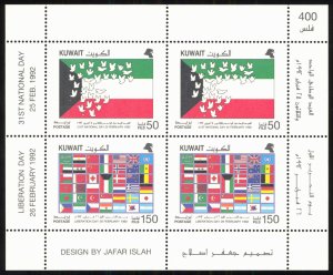 Kuwait 1992 Scott #1165a Mint Never Hinged