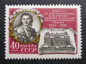 Russia 1956 #1904 MNH OG Volkov Russian St Petersburg State Theater Set $4.60!!