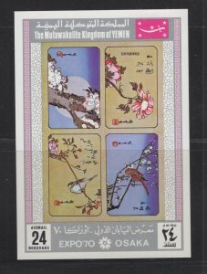 Yemen Kingdom #Block 189 (1970 Osaka World's Fair sheet) VFMNH CV €6