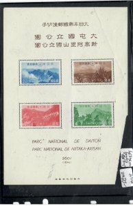 JAPAN   PARK   SC 318A   MINI SHEET  MNH  TORN LR     P0907HH