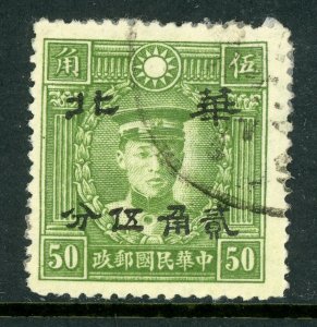 North China 1943 Japan Occ Large 50¢ NP Martyr (See Remarks) VFU  S673 ⭐