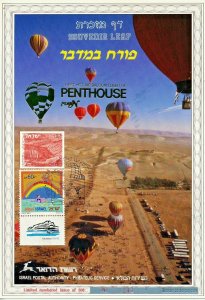 ISRAEL 1989 HOT AIR BALLOON INT'L COMPETITION S/LEAF CARMEL CATALOG # 51a 