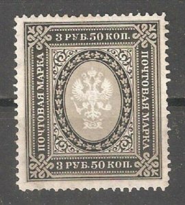 Russia 1902, Imperial Eagle, 3.50 Rubles, Scott # 69, VF Mint Hinged*OG