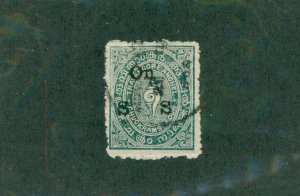 TRAVANCORE 04 USED BIN $0.50