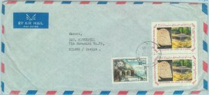 84614 - AFGHANISTAN - POSTAL HISTORY -  Airmail  COVER to  ITALY  1981  UPU