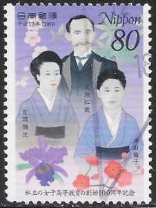 Japan 2743 Used -  Centenary of Private Higher Education for Women