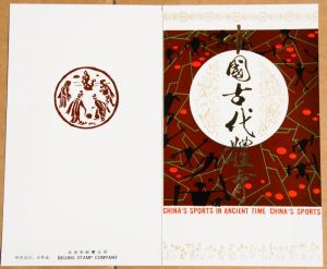 1986 China T.113 First Day Folder, Sc# 2070-3 Sports of Ancient China