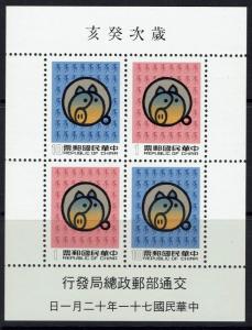 China (ROC) SC# 2347a - Mint Never Hinged -  Lot 071816