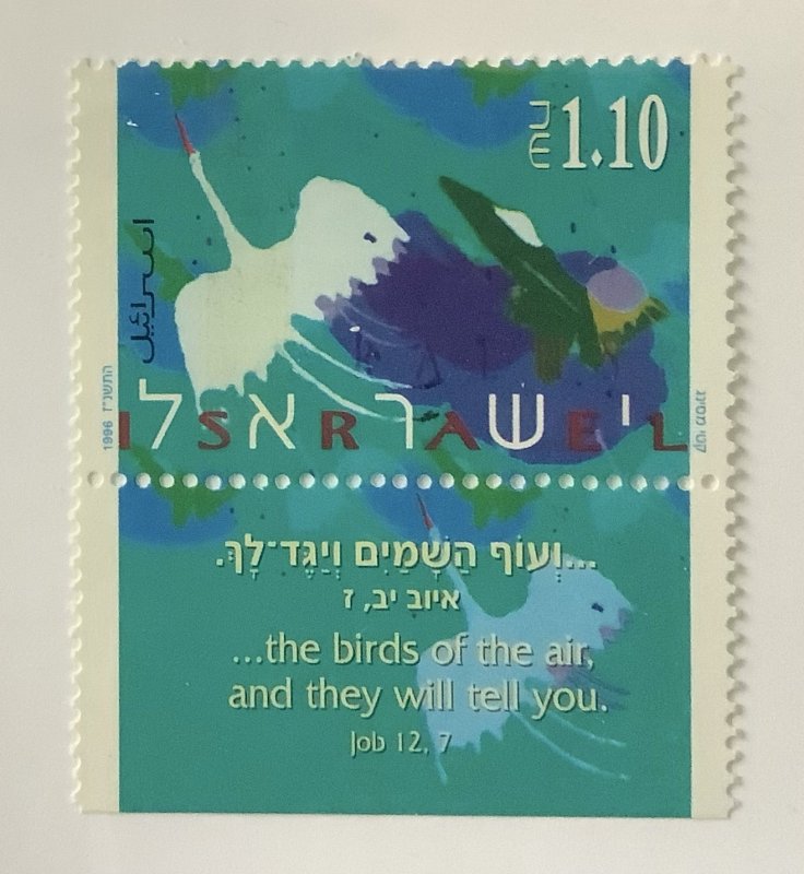 Israel 1996  Scott 1291 MNH - 1.10s,  Coexistence Man and Animals, bird & Plane