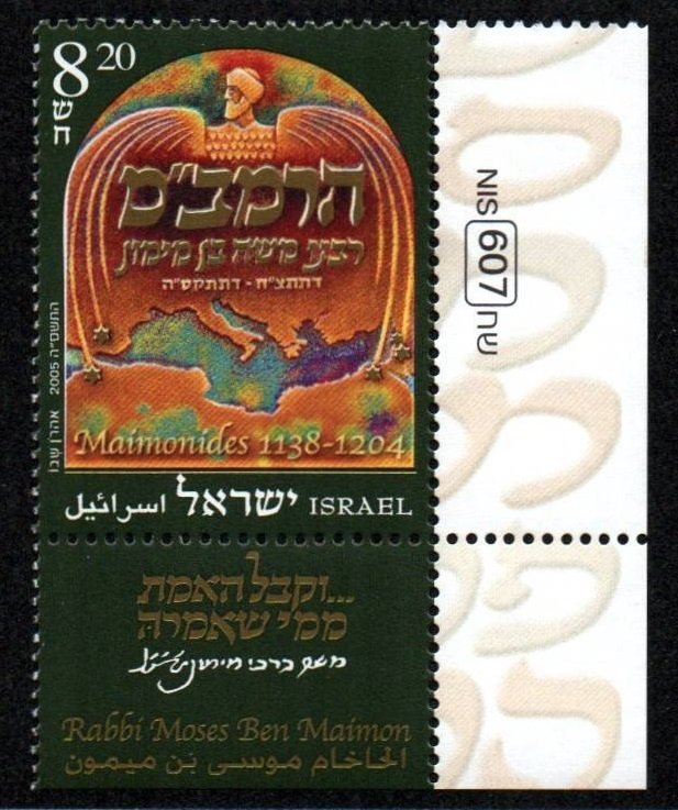 Israel # 1604 MNH VF [w/Tab(s)]