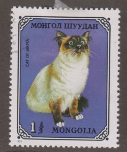 Mongolia 1054 Domestic Cats 1979