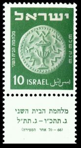 1950 Israel 44Tab War of the Second Temple - COINS