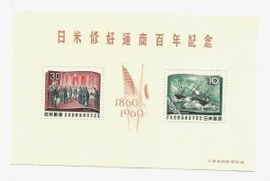 Japan 1960 - MNH - Souvenir Sheet - Scott #703 *