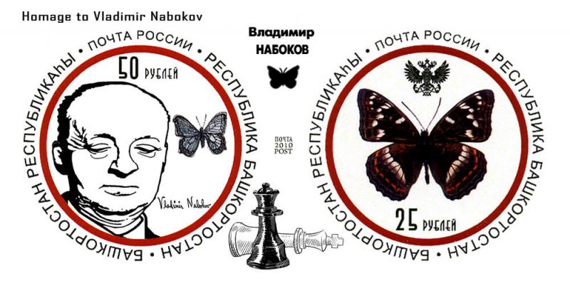 RUSSIA LOCAL SHEET IMPERF BUTTERFLIES INSECTS NABOKOV CHESS 