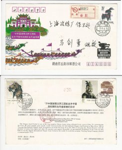 China Stamp Collection, Kiss Print Cover, SC 2315, 1991 Dragon Boat, JFZ