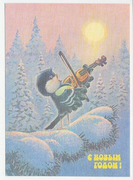 Postal stationery Soviet Union 1990 Violin