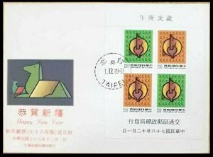 China - Taiwan SC#2707a Lunar Year Of Horse Souvenir Sheet (1989) FDC