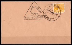 Nepal 1958 Sc#102 LUMBINI TEMPLE HUMAN RIGHTS DECLARATION ANNIVERSARY FDC