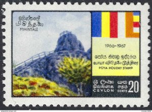 CEYLON 1967 QEII 20c Multicoloured, Poya Holiday System-Scarid Bo-Tree Anu...