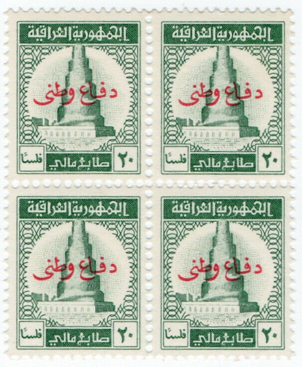 (I.B) Iraq Revenue : Duty Stamp 20f (National Defence OP)