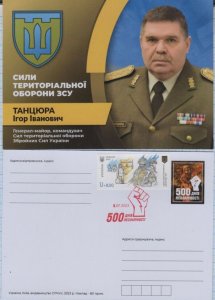 UKRAINE Postcard Kyiv 500 days of unbreakable Territorial Defense Force War 2023