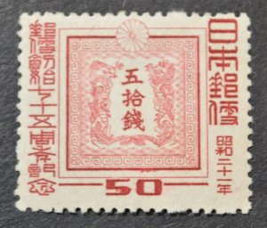 Japan Sc # 377, VF MNH