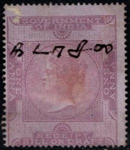 1861 India Revenue 1 Anna Queen Victoria Receipt Bill or Draft Used