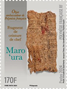 Scott #2024 Maro Ura MNH